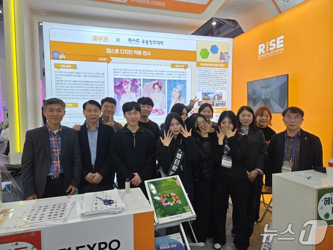 본문 이미지 - &#39;2025 산학연협력 EXPO&#39;에 참가한 우송정보대학 RISE사업단모습.&#40;우송정보대학 제공.재판매 및 DB금지&#41;/뉴스1