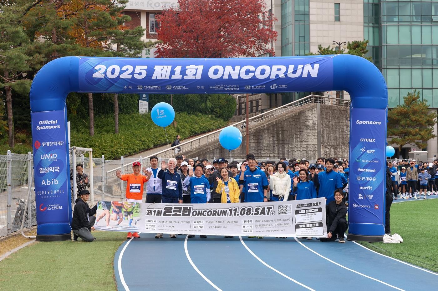 제1회 온코런 참가자들이 출발선에서 기념사진을 촬영하고 있다.&#40;롯데장학재단 제공&#41;. 