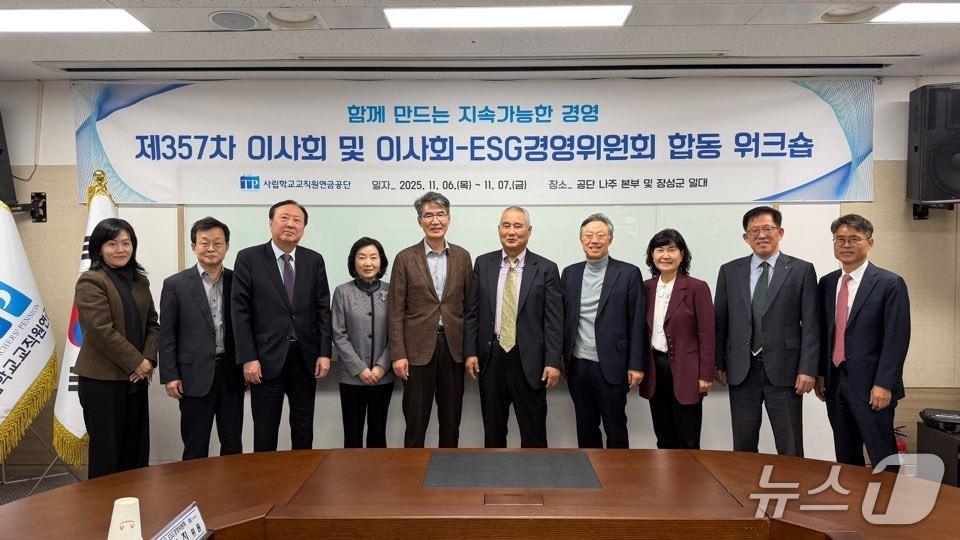 본문 이미지 - 사립학교교직원연금공단&#40;사학연금&#41;은 지난 6~7일 전남 나주와 장성군 일대에서 &#39;이사회-ESG경영위원회 합동 워크숍&#39;을 개최했다고 10일 밝혔다.&#40;사학연금 제공&#41;