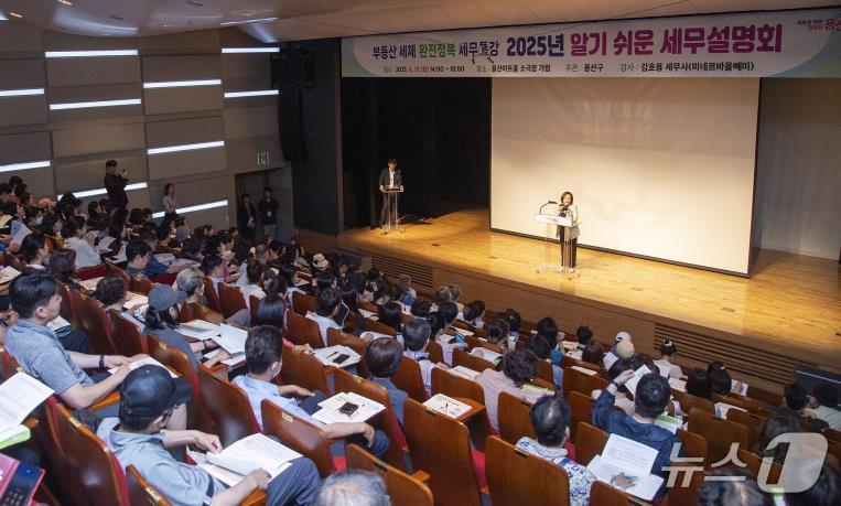 본문 이미지 - 박희영 용산구청장이 상반기 알기쉬운 세무설명회에서 인사말을 하고 있다.(용산구 제공)