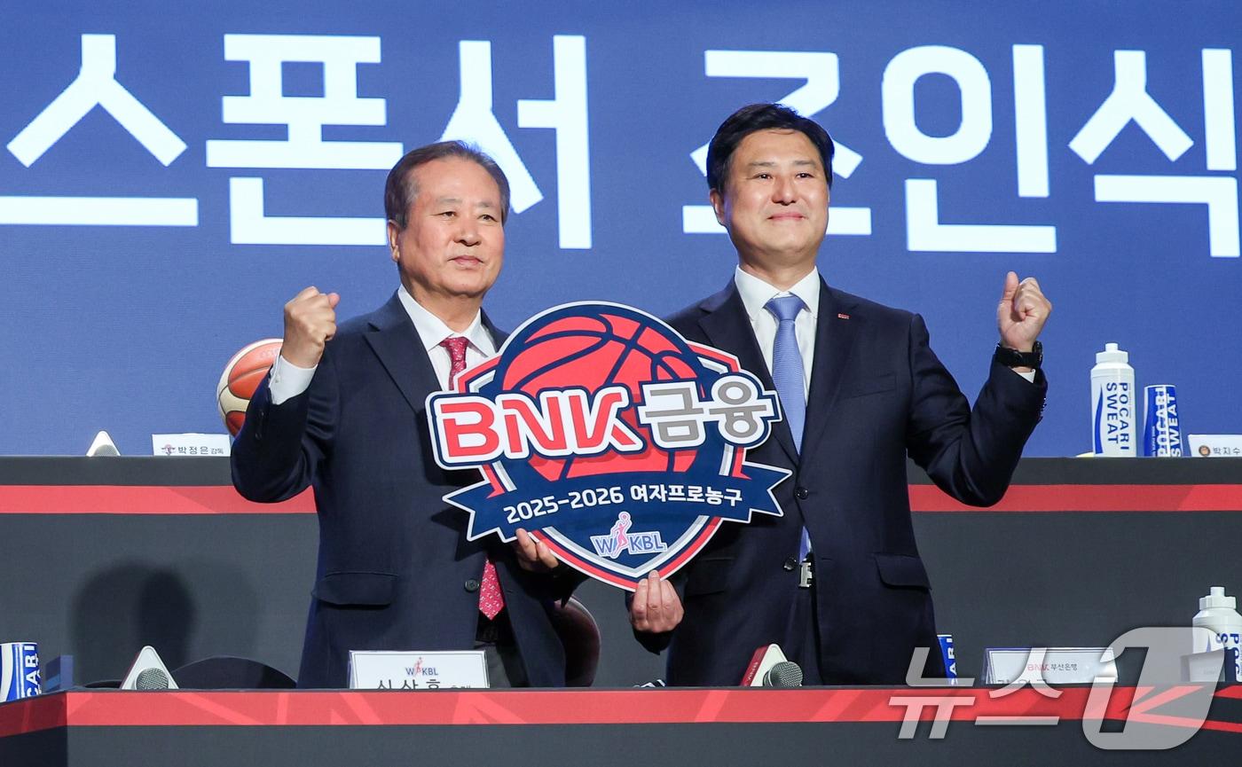 신상훈 한국여자농구연맹&#40;WKBL&#41; 총재와 김용규 BNK부산은행 경영전략그룹장이 10일 오후 서울 강서구 메이필드 호텔에서 열린 BNK 금융 2025-2026 여자프로농구 개막 미디어데이에서 타이틀스폰서 조인서에 서명한 뒤 기념 촬영을 하고 있다. 2025.11.10/뉴스1 ⓒ News1 안은나 기자