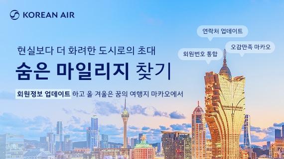 본문 이미지 - &#40;대한항공 제공&#41;