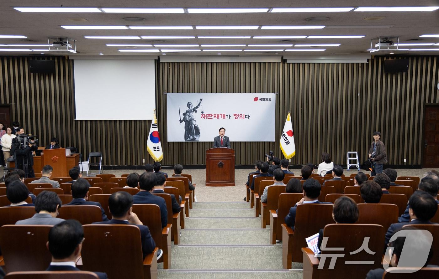 송언석 국민의힘 원내대표가 10일 서울 여의도 국회에서 열린 의원총회에 참석해 모두발언하고 있다. 2025.11.10/뉴스1 ⓒ News1 이승배 기자