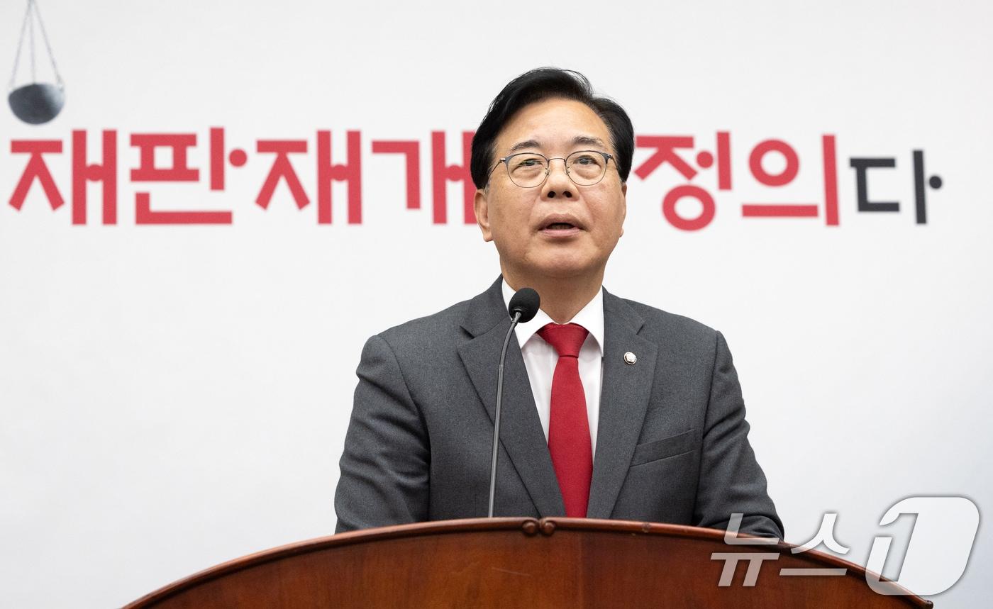 송언석 국민의힘 원내대표가 10일 서울 여의도 국회에서 열린 의원총회에 참석해 모두발언하고 있다. 2025.11.10/뉴스1 ⓒ News1 이승배 기자