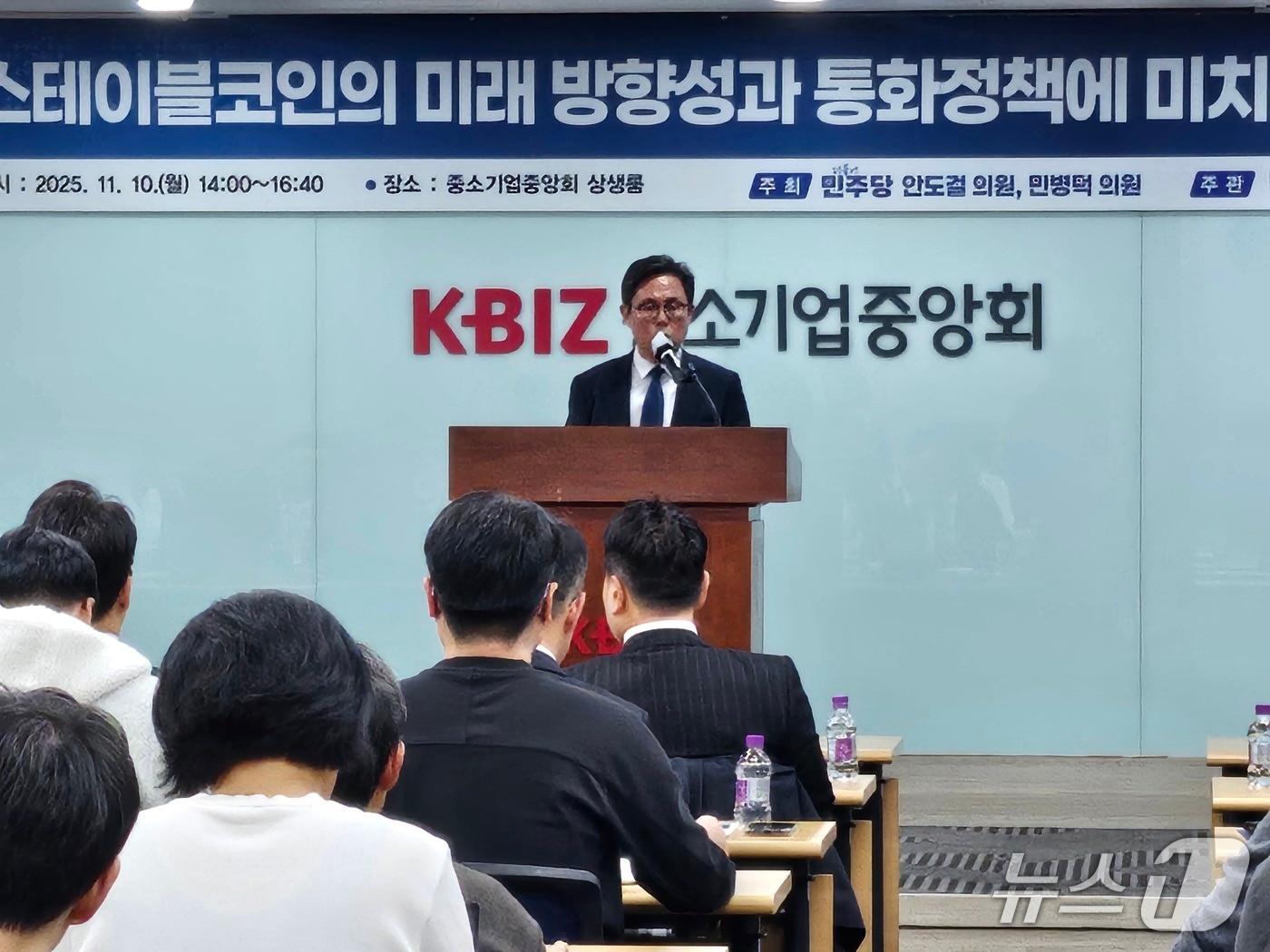 본문 이미지 - 안도걸 더불어민주당 의원이 10일 중소기업중앙회에서 열린 '원화 스테이블코인, 제약을 넘어 디지털 금융혁신으로' 토론회에서 기조연설을 하고 있다.