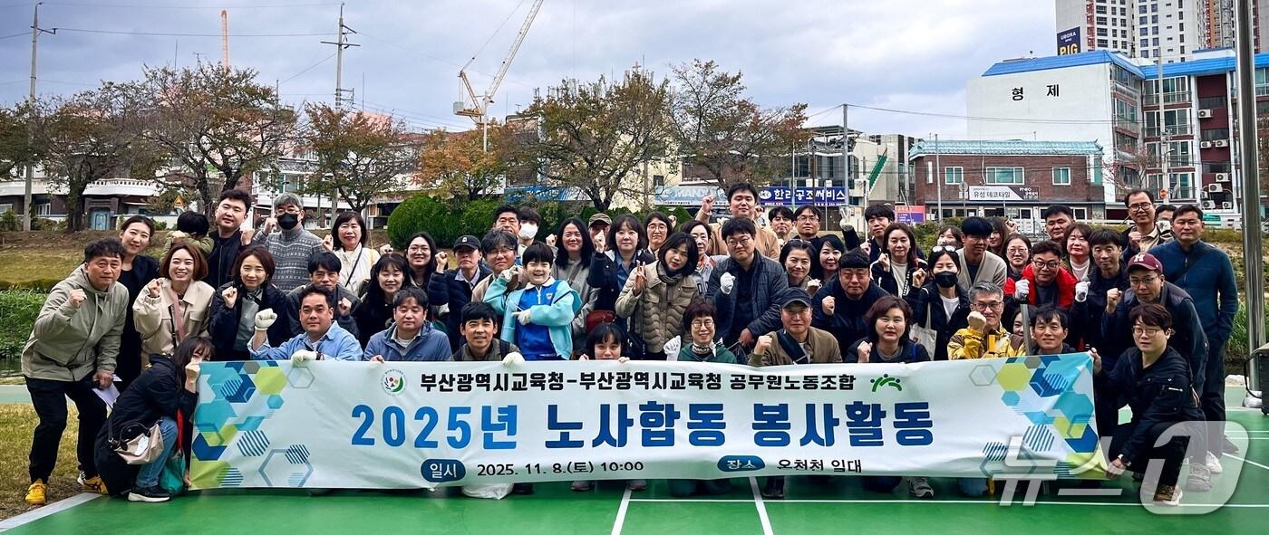 환경정화 활동 모습.&#40;부산시교육청 제공. 재판매 및 DB금지&#41;