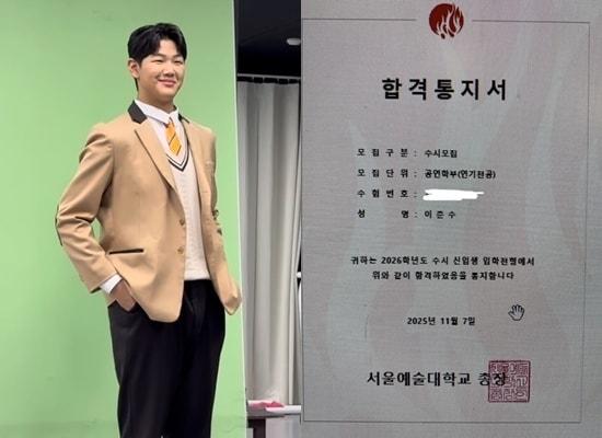 본문 이미지 - 이준수/개인 SNS, 연기학원 SNS 캡수