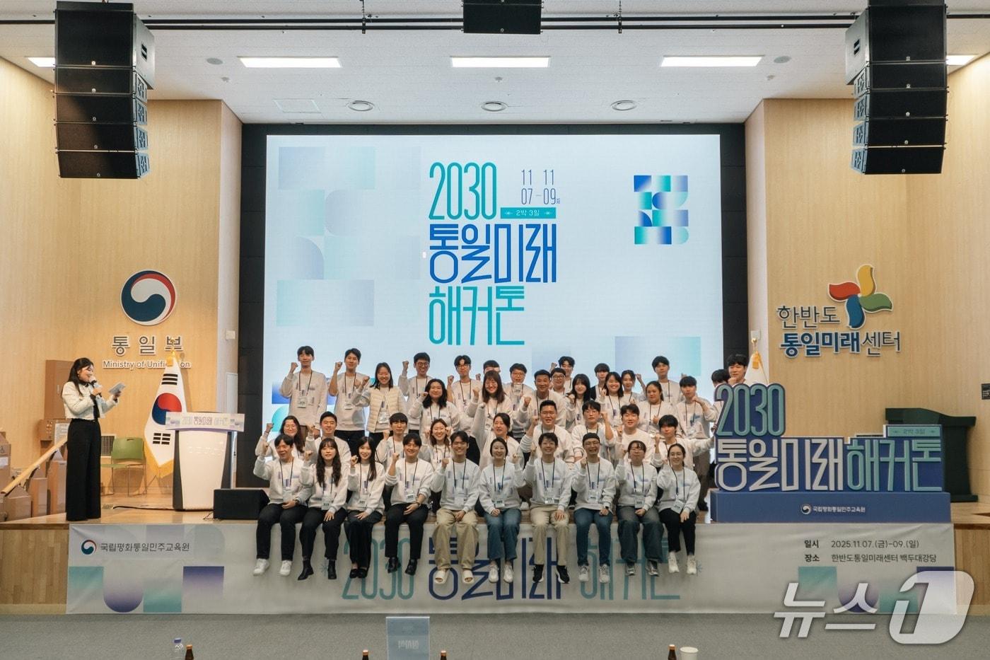 통일부 국립평화통일민주교육원은 지난 7일부터 9일까지 2박 3일 일정으로 한반도통일미래센터에서 &#39;2030 통일미래 해커톤&#39;을 개최했다고 10일 밝혔다.&#40;통일부 제공&#41;.