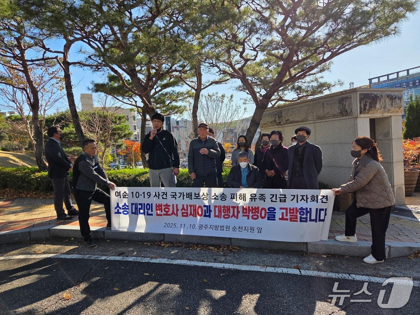 본문 이미지 - 여순사건 유족들은 10일 광주지청 순천지검 앞에서 &#34;소송대리인이 보상금을 횡령했다&#34;며 기자회견을 진행하고 있다. &#40;유족회 제공. 재판매 및 DB금지&#41;