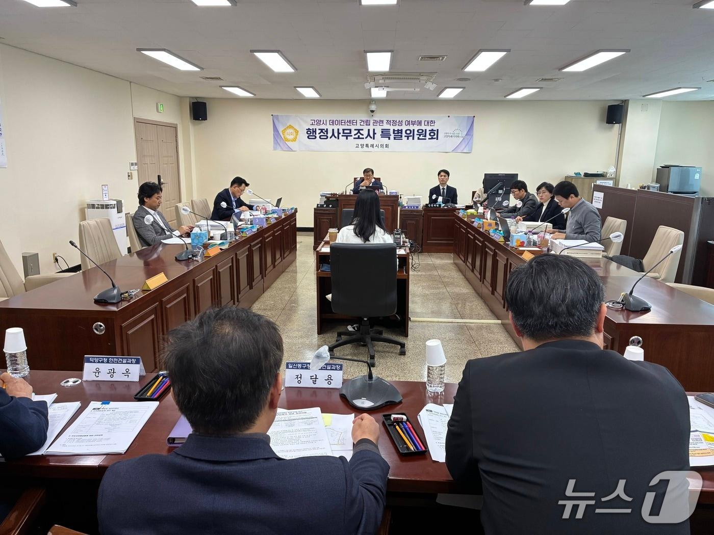 본문 이미지 - 지난 5일 열린 고양시의회 데이터센터 건립 관련 행정사무조사 특별위원회. &#40;고양시의회 제공, 재판매 및 DB금지&#41;