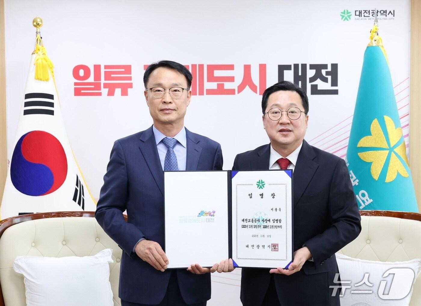 본문 이미지 - 이장우 대전시장(오른쪽)이 10일 이광축 대전교통공사 사장에게 임명장을 수여했다. (대전시 제공) / 뉴스1