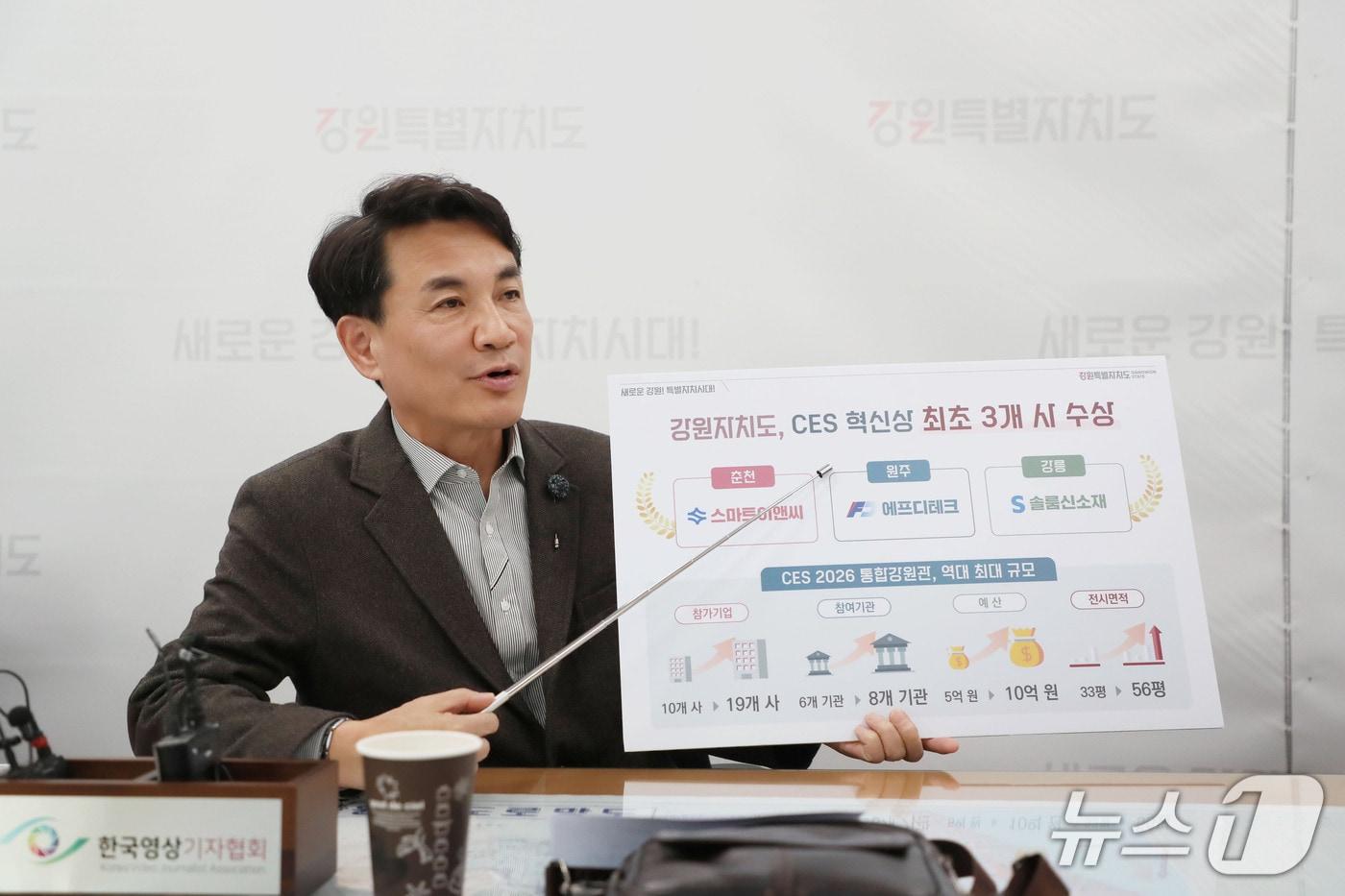 김진태 강원도지사가 10일 세계 최대 ICT 박람회인 &#39;CES 2026&#39;에서 혁신상을 받은 도내 기업에 대해 설명하고 있다.&#40;강원도 제공, 재판매 및 DB금지&#41;/뉴스1