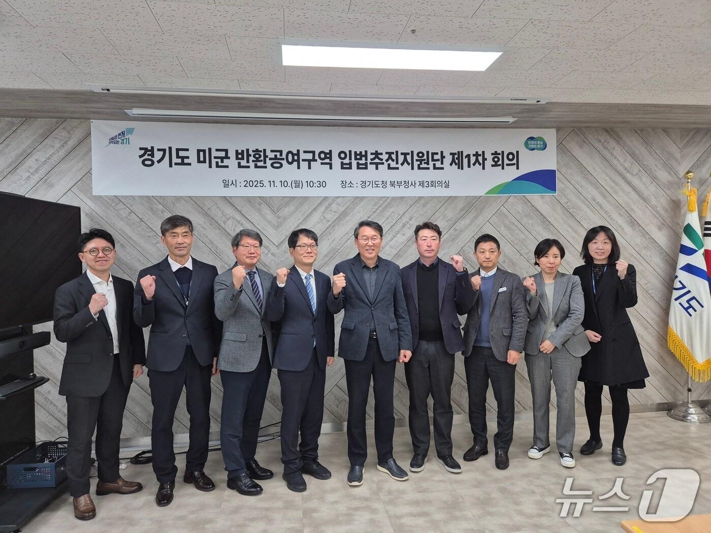 본문 이미지 -  10일 경기도청 북부청사에서 열린 &#39;경기도 미군 반환공여구역 입법추진지원단&#39; 1차 회의 참석 위원들. &#40;경기도 제공, 재판매 및 DB금지&#41;