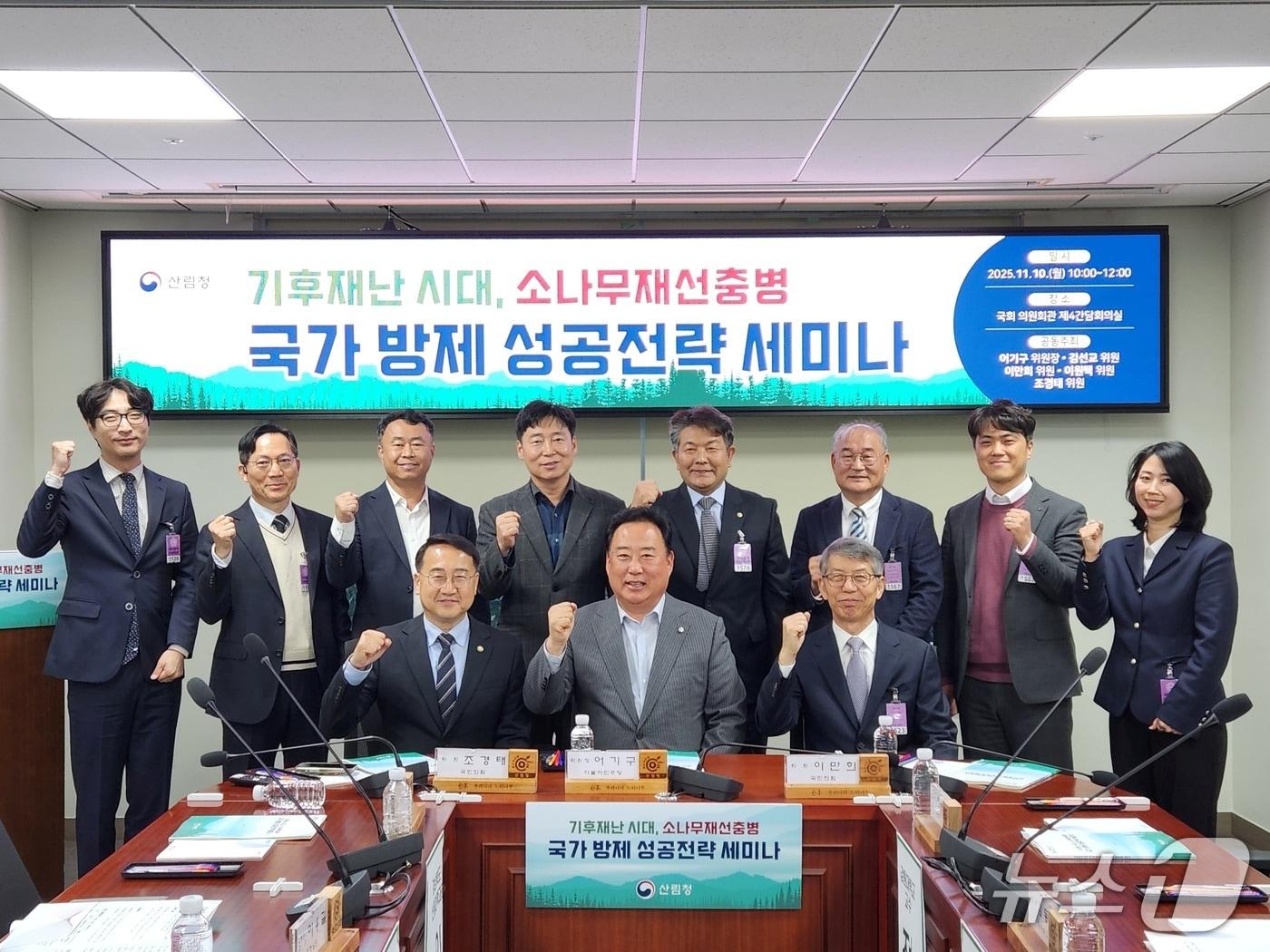 본문 이미지 - 김인호 산림청장&#40;앞줄 맨 왼쪽&#41;이 소나무재선충 국가방제 성공전략 세미나에서 어기구 농림축산식품해양수산위원회 위원장&#40;앞줄 왼쪽 두 번째&#41;과 기념 촬영을 하고 있다. &#40;산림청 제공.재판매 및 DB금지&#41;/뉴스1