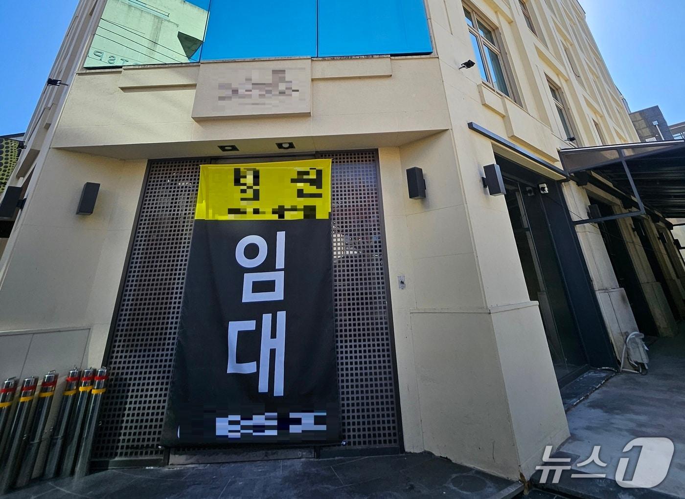 본문 이미지 -  청담동 일대 공실 건물. 2025. 11. 10. 오현주 기자. 뉴스1 ⓒ News1