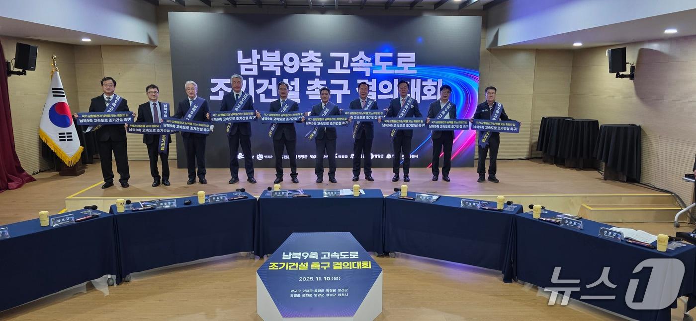 남북9축고속도로 조기건설 촉구 결의대회.&#40;양구군 제공. 재판매 및 DB금지&#41;/뉴스1