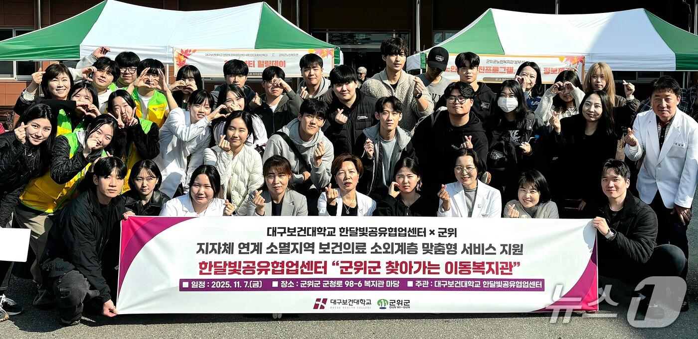 대구보건대 한달빛공유협업센터와 교수진 및 재학생이 군위군에서 '찾아가는 이동복지관' 운영을 마친 뒤 기념촬영을 하고 있다. (대구보건대 제공. 재판매 및 DB금지)