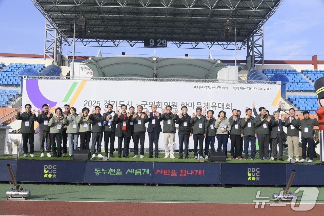 본문 이미지 - 동두천에서 열린 2025 경기도시군의회의원 한마음체육대회. &#40;사진=동두천시의회&#41;
