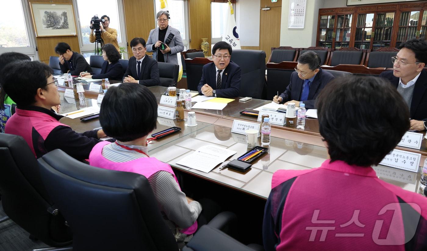 최교진 교육부 장관이 10일 세종시 정부세종청사에서 전국학교비정규직연대회의 소속 노조위원장 및 관계자들과 간담회를 하고 있다. &#40;교육부 제공. 재판매 및 DB 금지&#41; 2025.11.10/뉴스1