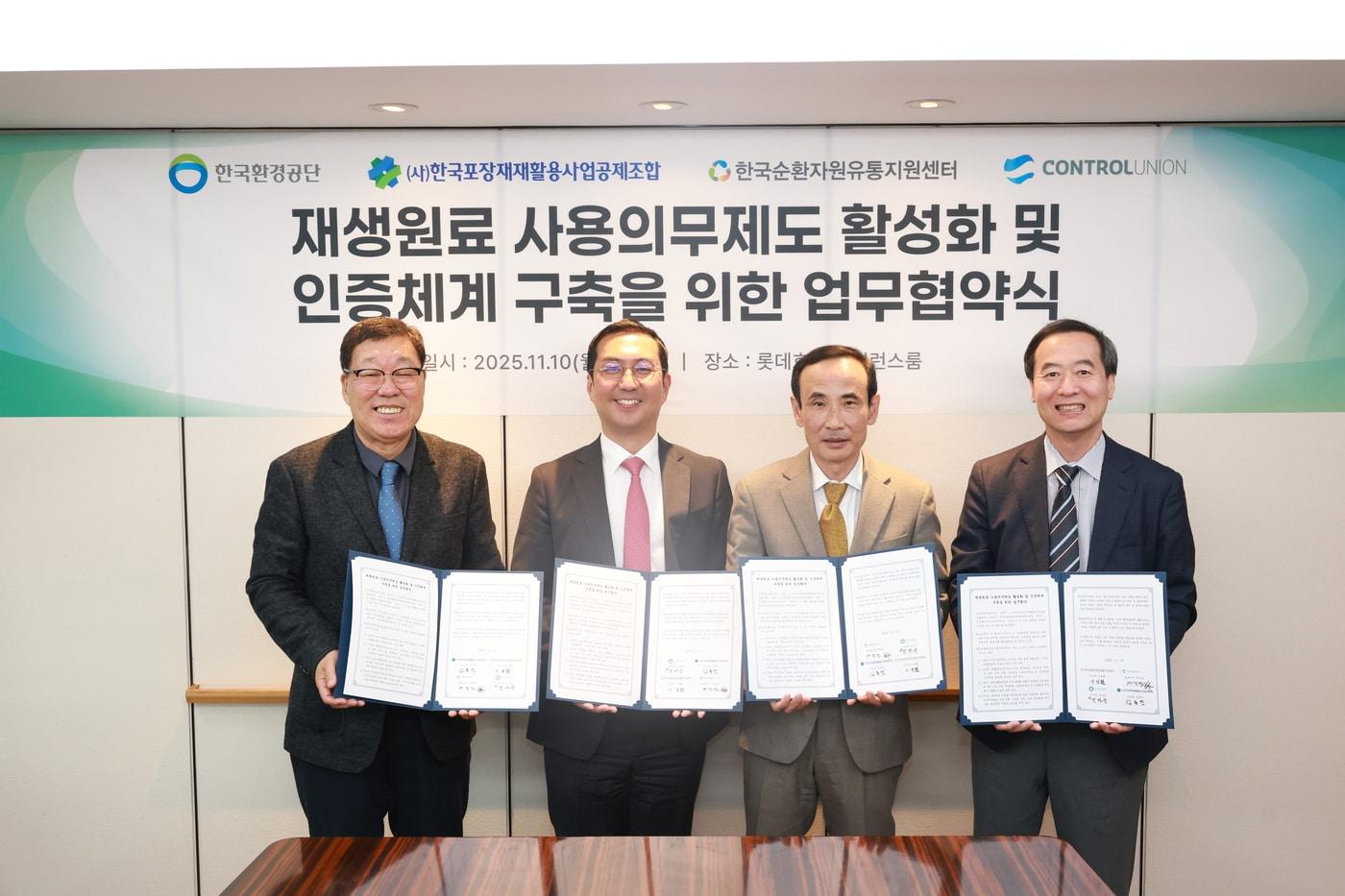 한국순환자원유통지원센터, 한국환경공단, 한국포장재재활용사업공제조합, 컨트롤유니온코리아 업무협약 기념사진 &#40;한국순환자원유통지원센터 제공&#41; 2025.11.10 /뉴스1