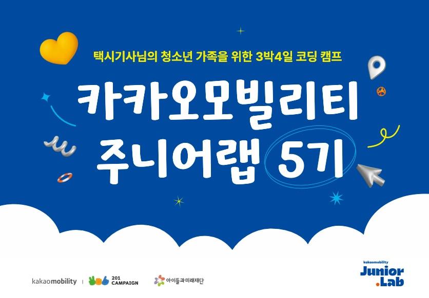 본문 이미지 - &#40;카카오모빌리티 제공&#41;