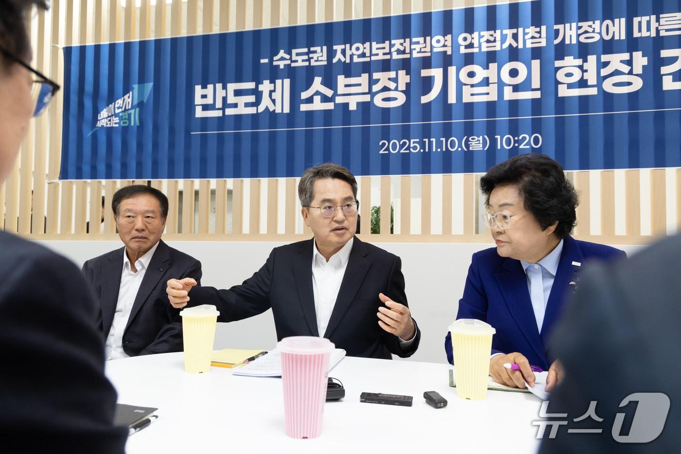 반도체 소부장 기업인 간담회 모습.&#40;경기도 제공. 재판매 및 DB금지&#41;