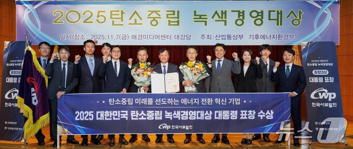 한국서부발전 이정복 사장은&#40;왼쪽 일곱 번째&#41; 탄소중립 이행과 녹색경영 확산에 기여한 공로를 인정받아 종합대상인 대통령 표창을 받고 관계자들과 기념촬영을 하고 있다.&#40;서부발전 제공. 재판매 및 DB금지&#41;2025.11.10/뉴스1