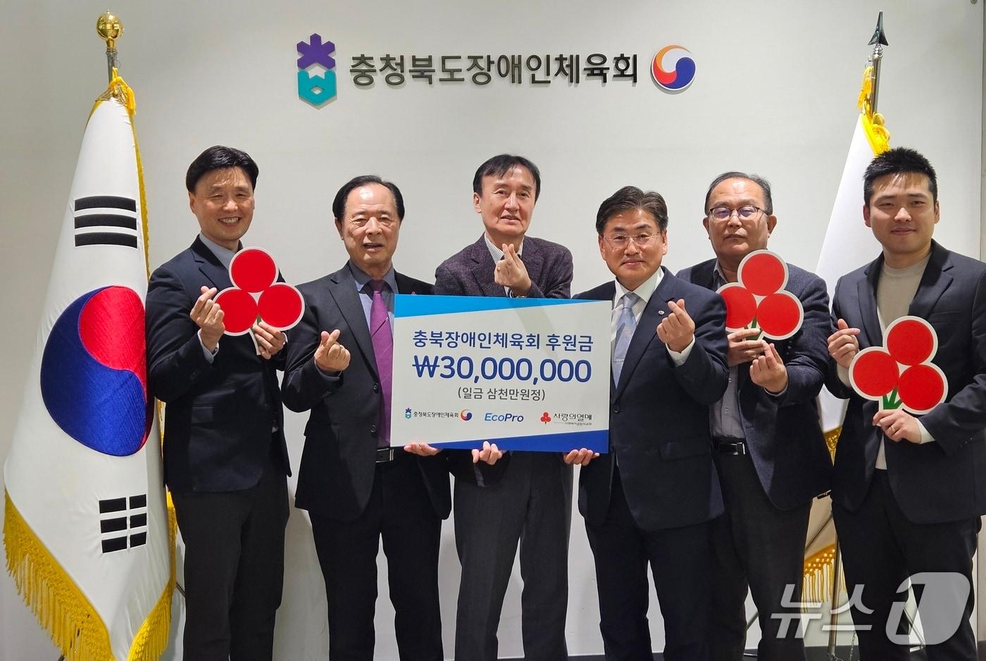 에코프로는 충북공동모금회를 통해 충북장애인체육회에 3000만원을 후원했다고 10일 밝혔다.&#40;충북장애인체육회 제공. 재판매 및 DB금지&#41;./뉴스1 