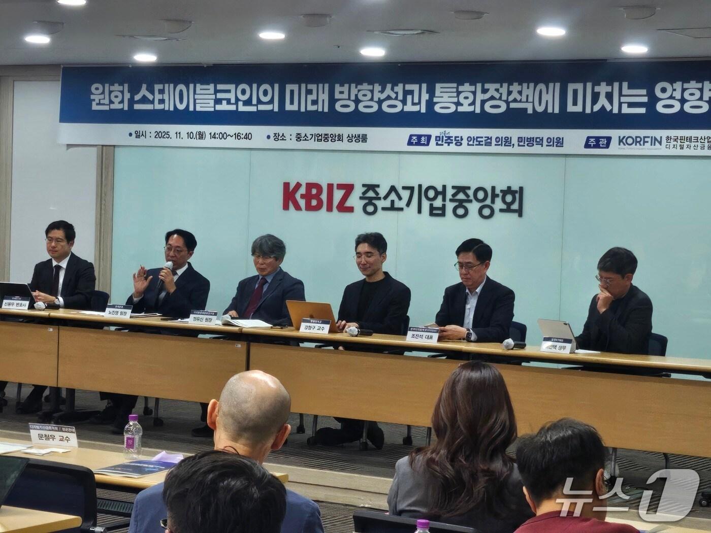 본문 이미지 - 10일 중소기업중앙회에서 열린 &#39;원화 스테이블코인, 제약을 넘어 디지털 금융혁신으로&#39; 토론회에서 토론자들이 패널토론에 참여하고 있다.