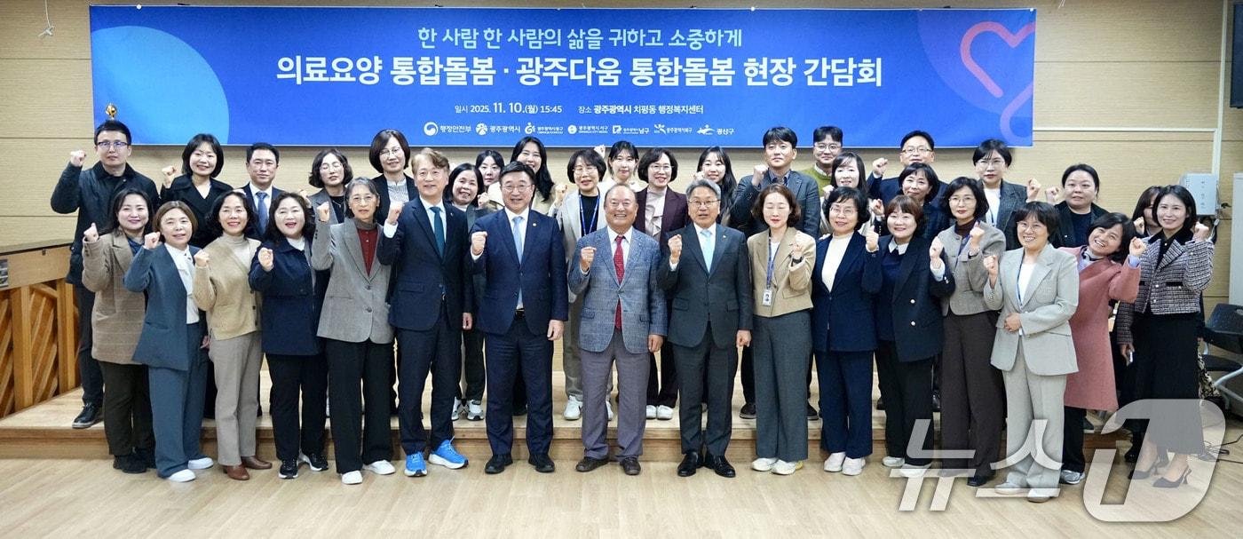 강기정 광주시장이 윤호중 행정안전부 장관과 함께 10일 오후 서구 치평동 행정복지센터에서 열린 &#39;의료요양 통합돌봄·광주다움 통합돌봄 현장간담회&#39;에 참석해 참석자들과 함께 기념촬영을 하고 있다.&#40;광주시 제공. 재판매 및 DB 금지&#41; 2025.11.10/뉴스1 