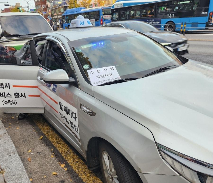 본문 이미지 - 2025년도 수능 당일 수험생 비상수송 모습(도봉구 제공)