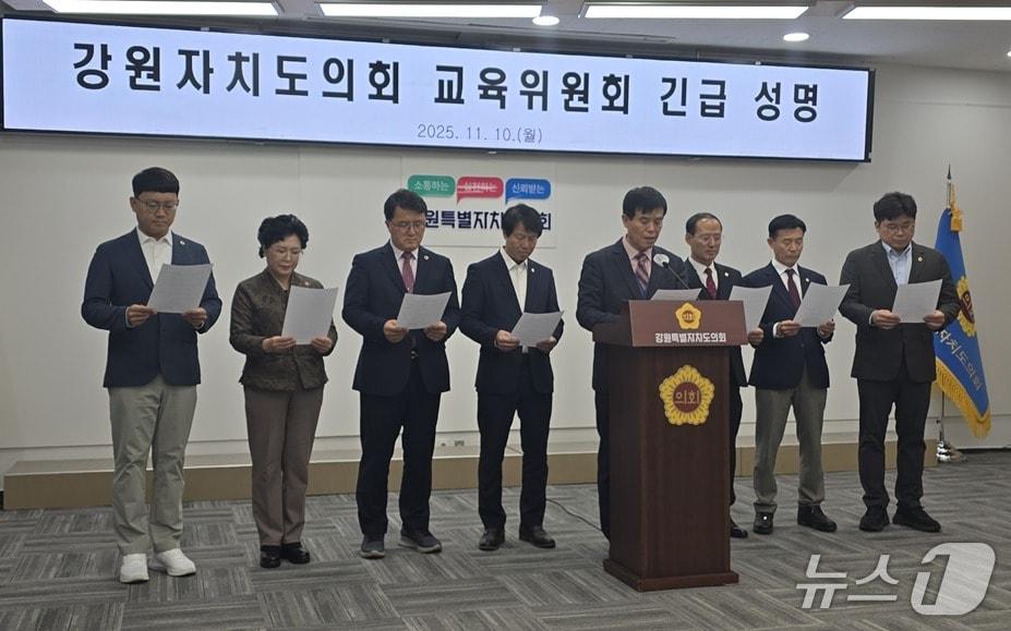 본문 이미지 - 강원도의회 교육위원회가 10일 도의회에서 지난 강원교육감 선거 개입 의혹을 폭로한 최준호 정책협력관이 행정사무감사 증인에 불출석 사유서를 제출한 것과 관련해 비판 성명을 발표하고 있다. &#40;독자제공, 재판매 및 DB금지&#41;