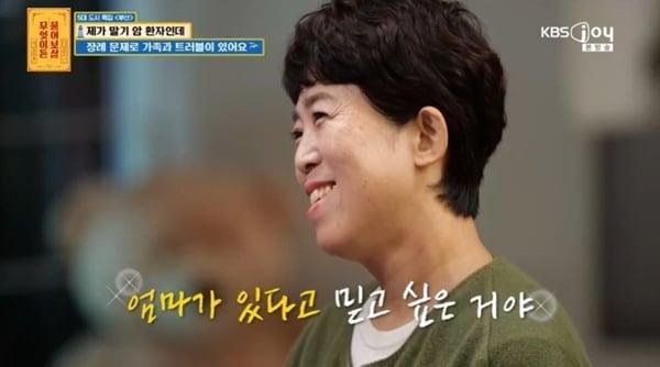 본문 이미지 - KBS Joy &#39;무엇이든 물어보살&#39;