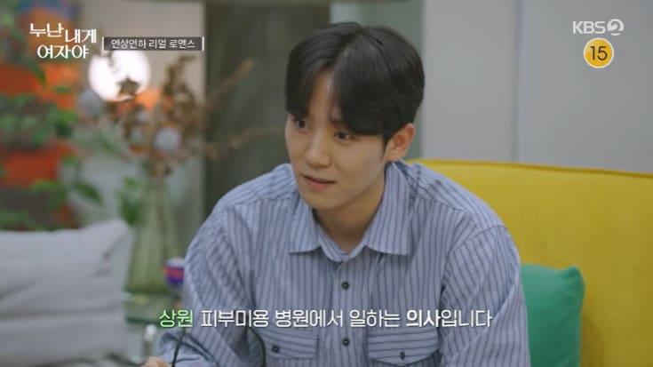 본문 이미지 - KBS 2TV '누난 내게 여자야' 캡처
