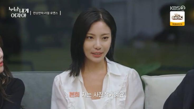 본문 이미지 - KBS 2TV &#39;누난 내게 여자야&#39; 캡처