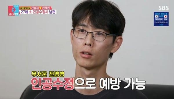 본문 이미지 - SBS &#39;동상이몽2&#39; 캡처