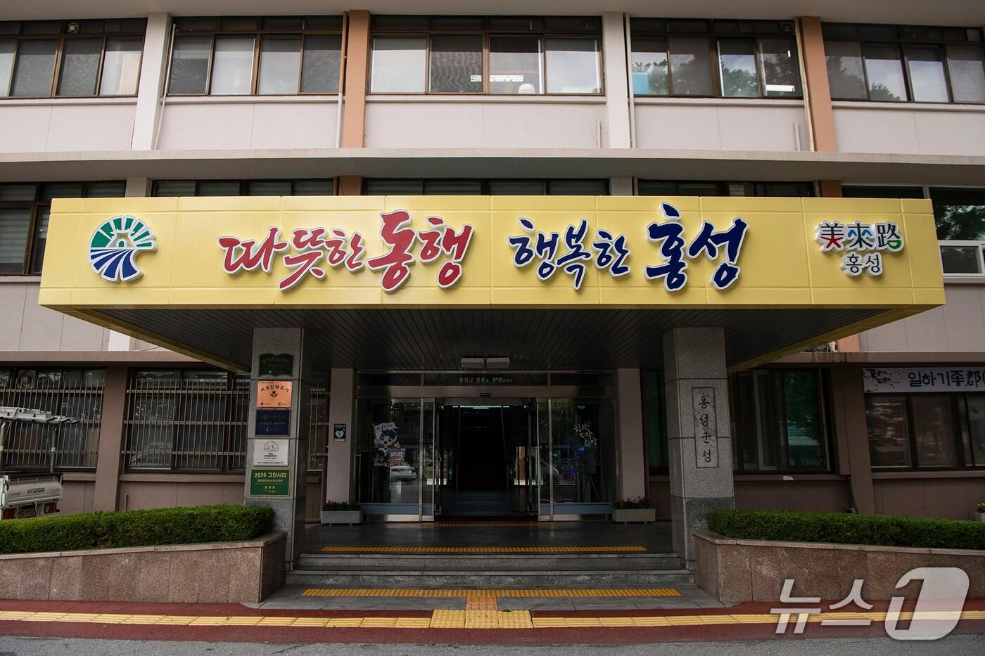본문 이미지 -  홍성군청 전경. / 뉴스1