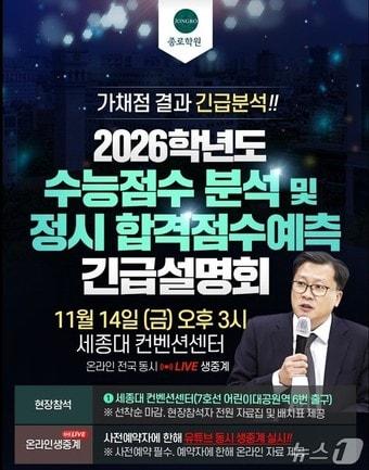 본문 이미지 - &#40;종로학원 제공&#41;