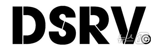 본문 이미지 -  (DSRV 제공.)