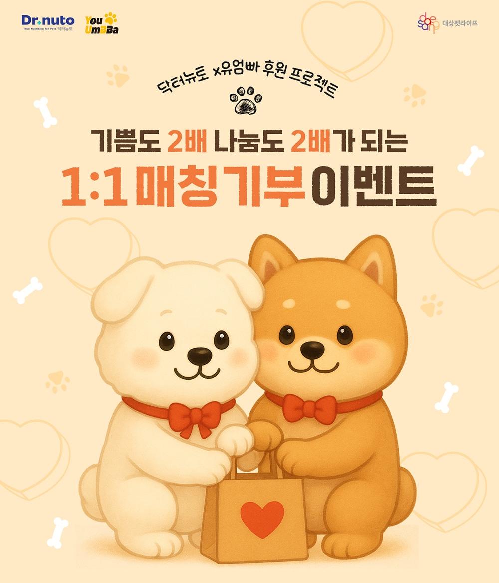 본문 이미지 - (대상펫라이프 제공)