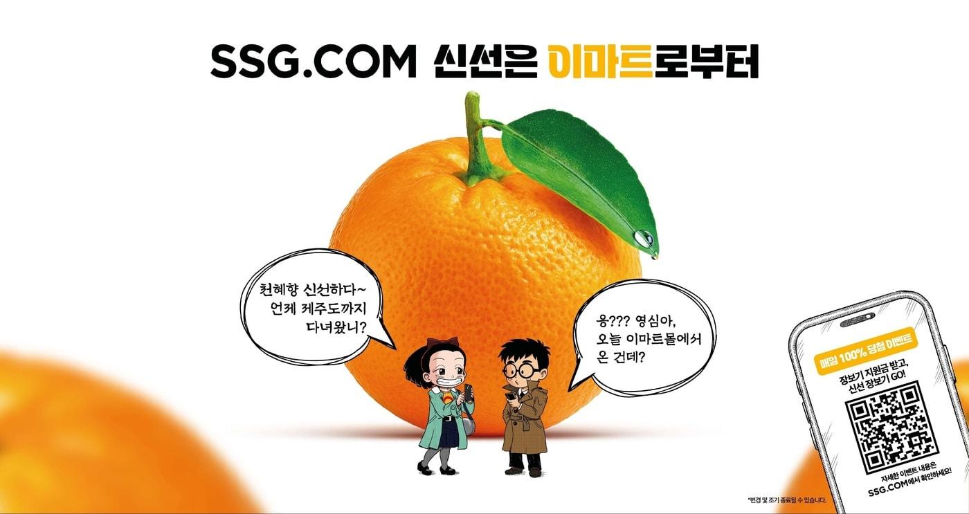 &#40;SSG닷컴 제공&#41;
