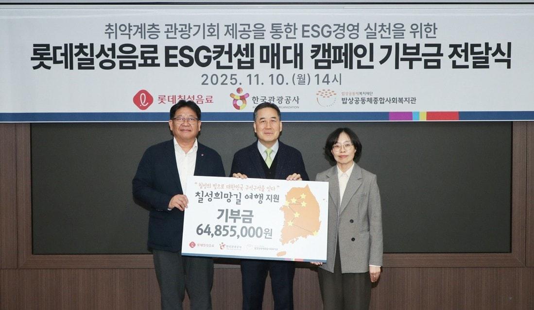 본문 이미지 - 사진왼쪽부터 서인환 롯데칠성음료 영업1본부장, 서영충 한국관광공사 사장직무대행, 하태화 밥상공동체 관장. &#40;롯데칠성음료 제공&#41;