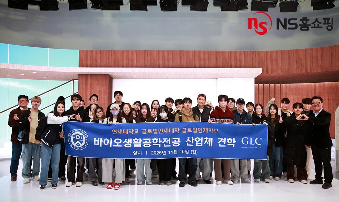 본문 이미지 - 지난 10일 판교 NS홈쇼핑 사옥에서 진행한 &#39;NS견학프로그램&#39;에 참가한 연세대학교 글로벌인재대학 학부생들이 기념촬영을 하고 있다&#40;NS홈쇼핑 제공&#41;.