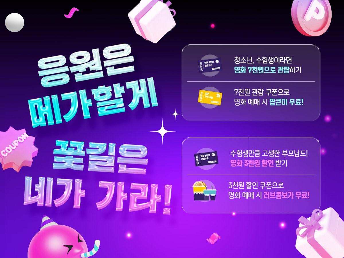 본문 이미지 - (메가박스 제공)