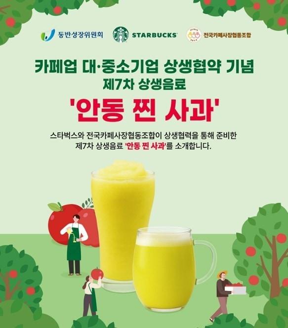 본문 이미지 - (스타벅스 코리아 제공)