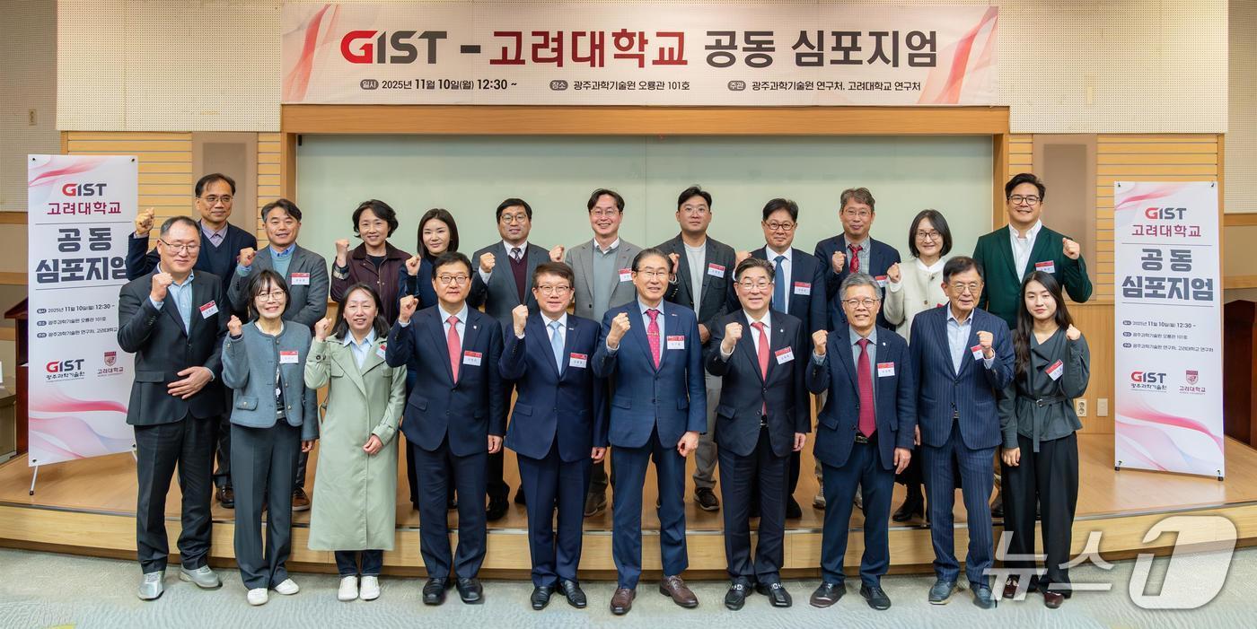 고려대학교와 광주과학기술원&#40;GIST&#41;이 공동으로 개최한 바이오·의과학 융합연구와 공동연구 촉진을 위한 공동 심포지엄.&#40;고려대 제공&#41;