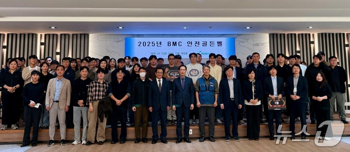 '2025년 BMC 안전골든벨' 참가자들이 기념 촬영하고 있다.(부산도시공사 제공. 재판매 및 DB금지)