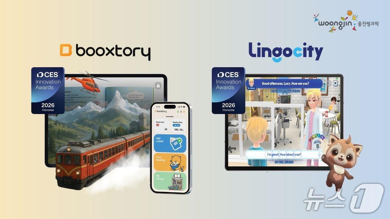 본문 이미지 - &#40;웅진씽크빅 제공&#41;