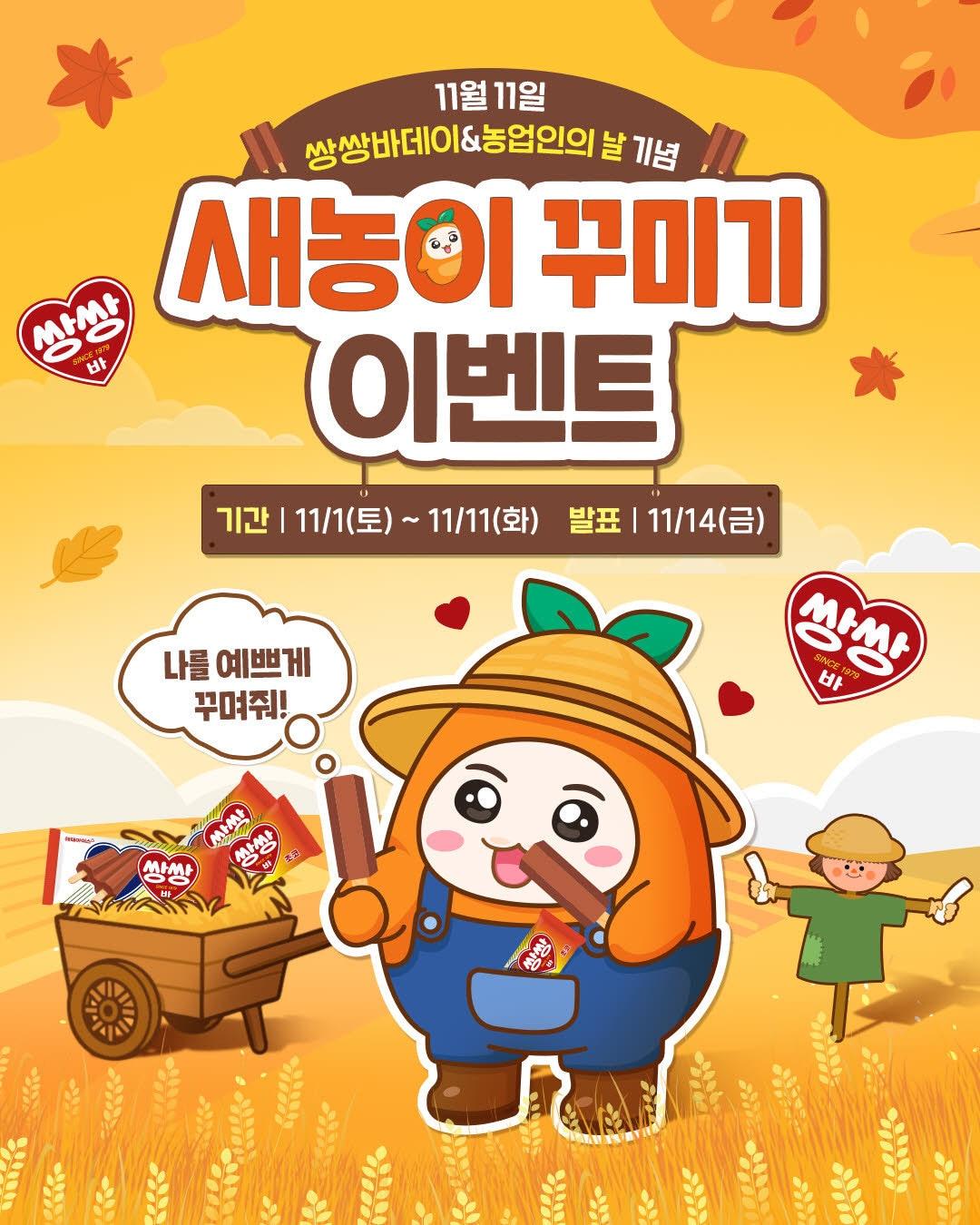 본문 이미지 - &#40;해태아이스 제공&#41;