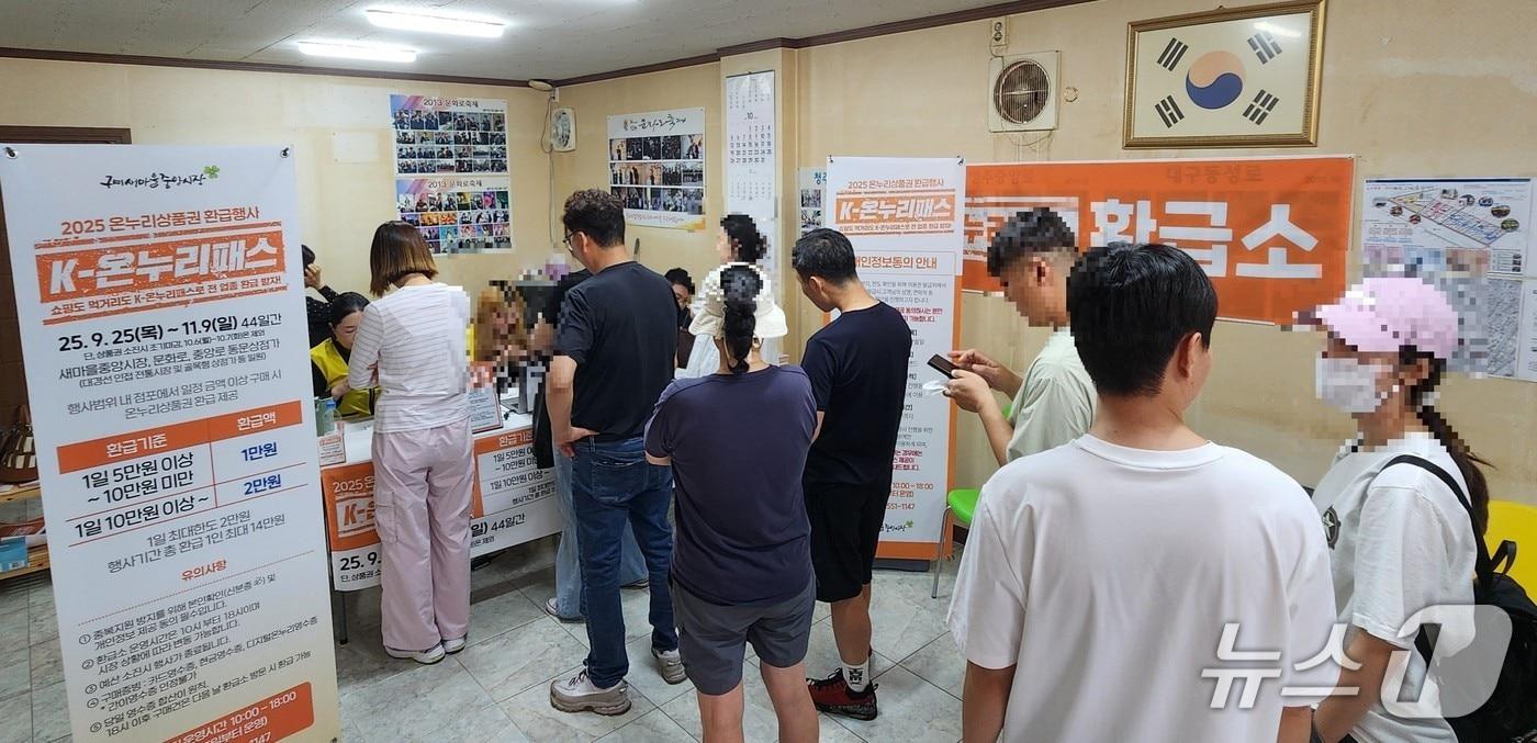 구미시 &#39;온누리패스&#39; 환급소 모습&#40;구미시 제공. 재판매 및 DB금지&#41;/뉴스1